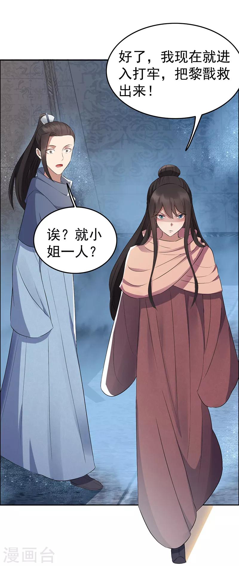 第178话 夜探天牢5