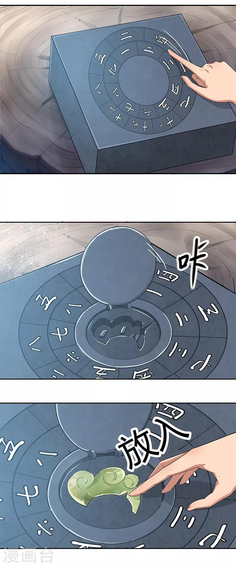 第223话 新仇旧账11