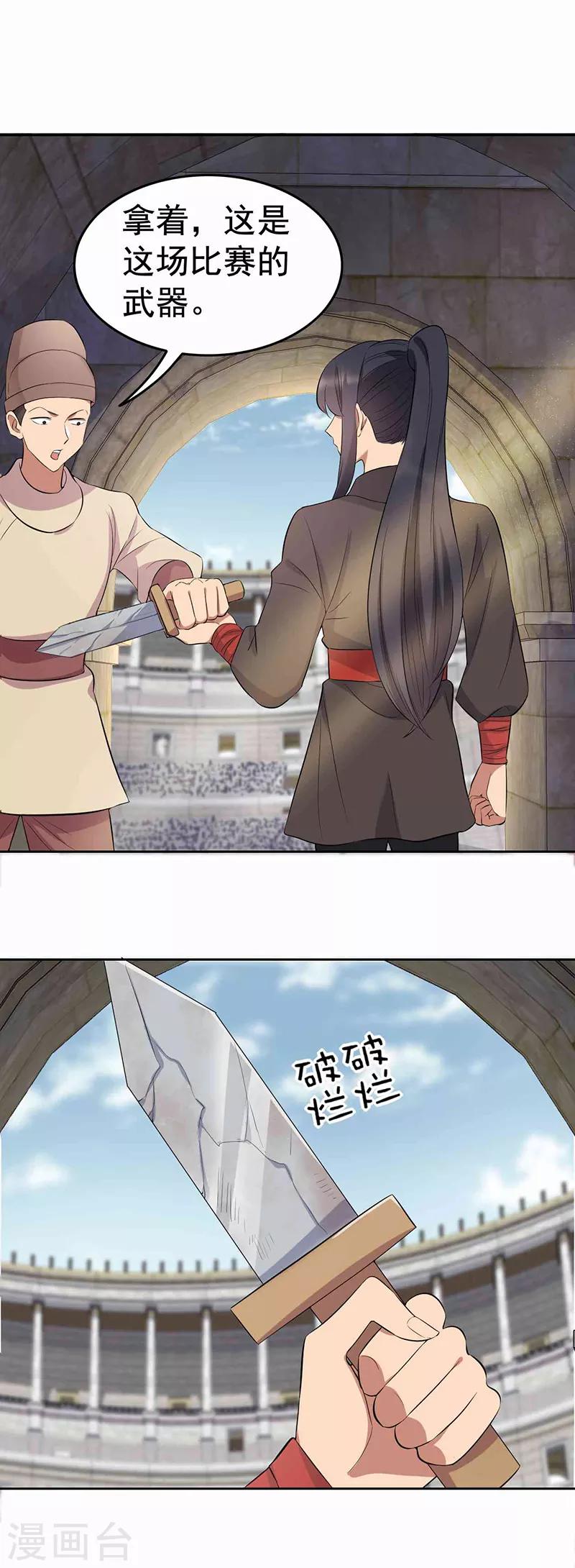 第227话 虎口难逃3