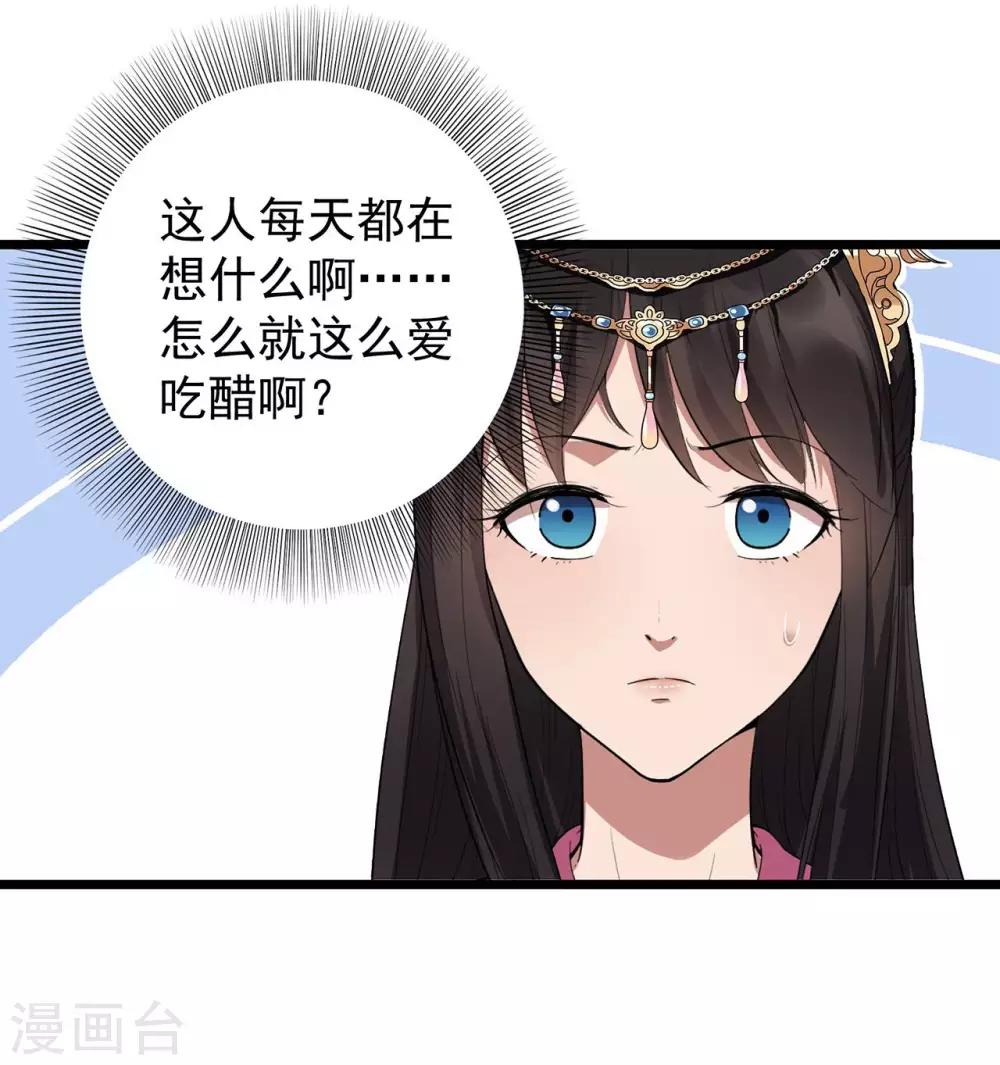 第99话 红杏出墙15