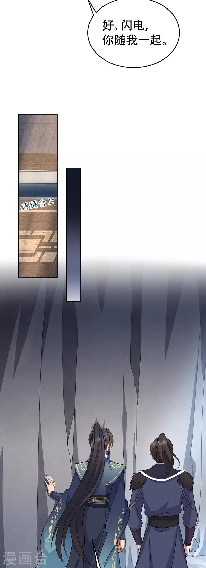 第258话 黄雀在后2