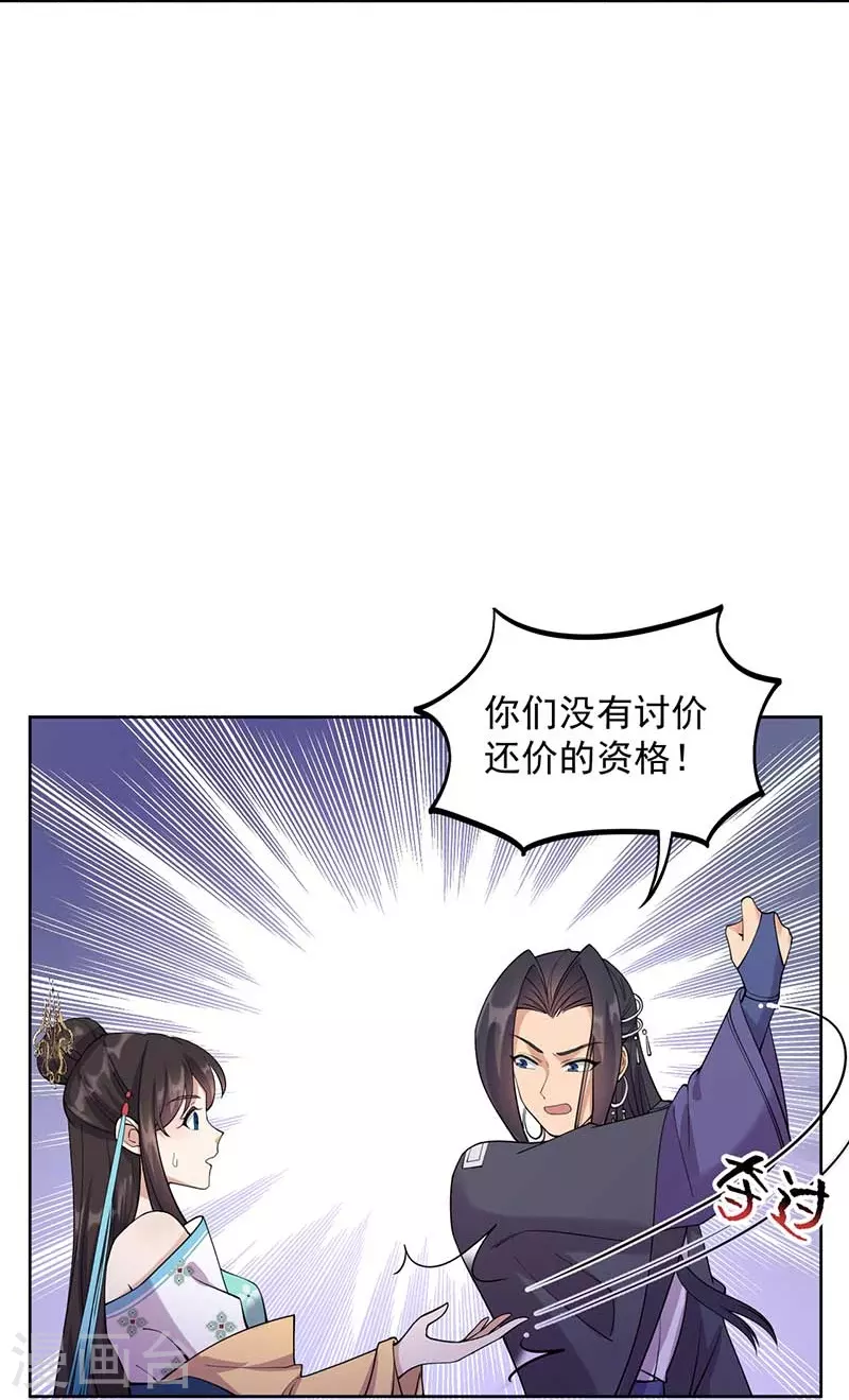 第341话 无法避免的背叛2