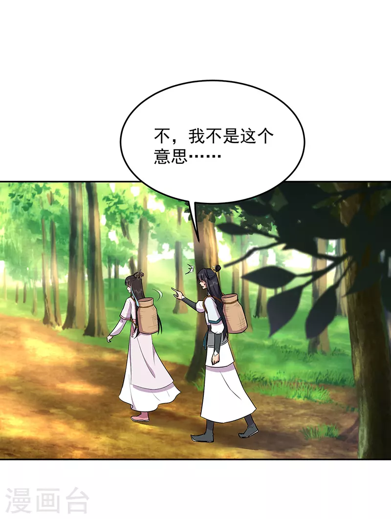 第317话 等我回来18