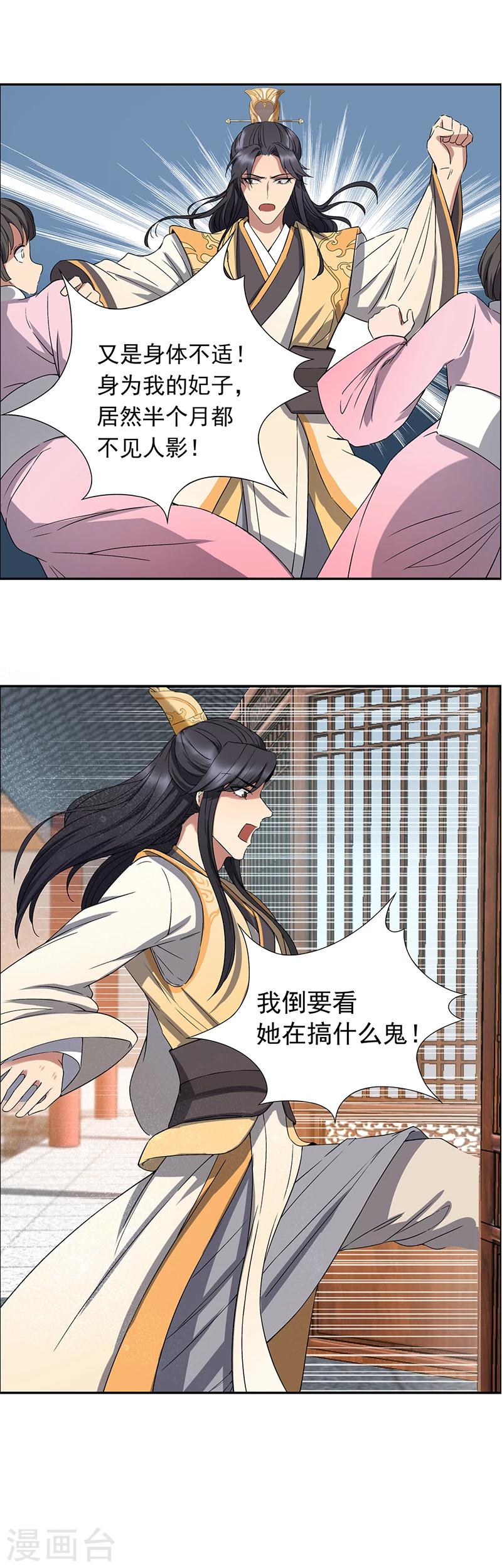 第58话 荆风的勾当5