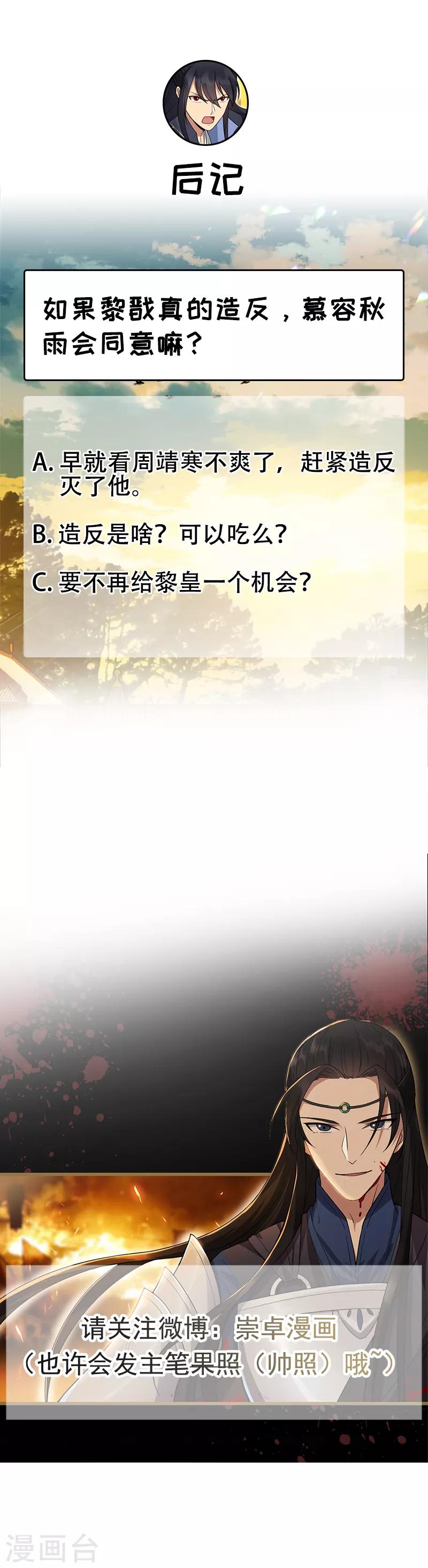 第137话 造反7