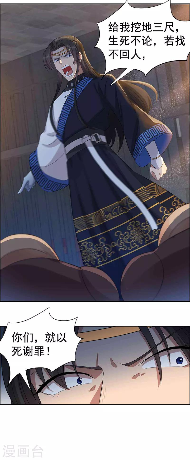 第229话 人跑了16