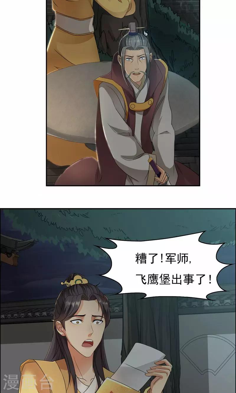 第14话 狗咬狗，坐山观虎斗10