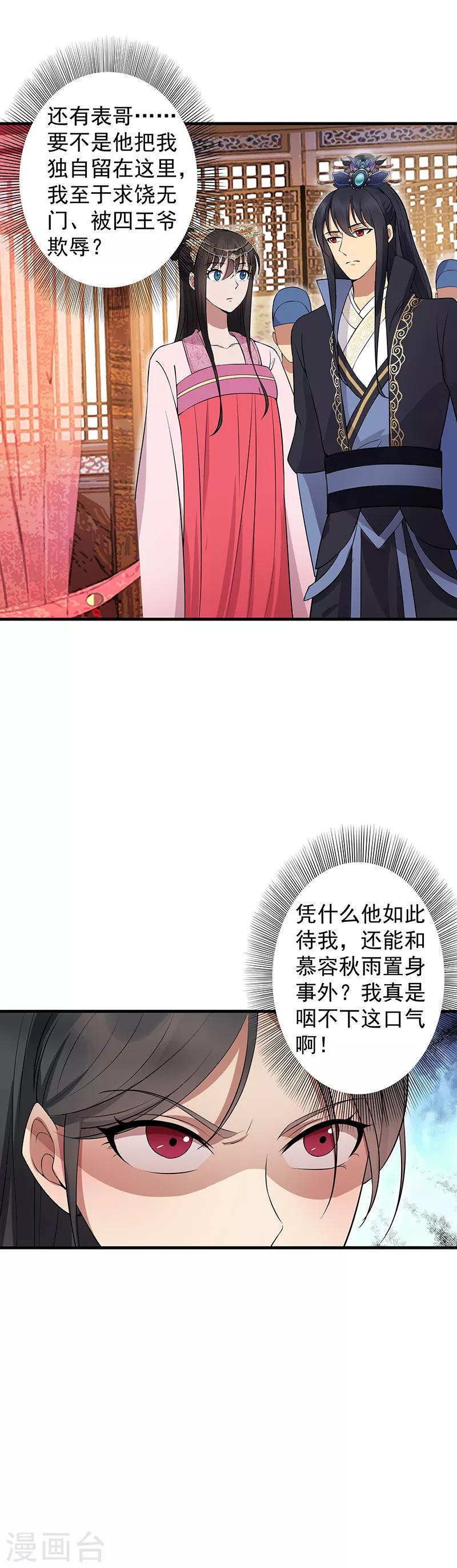 第120话 命案现场11