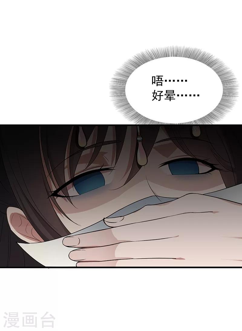 第116话 及时行乐1
