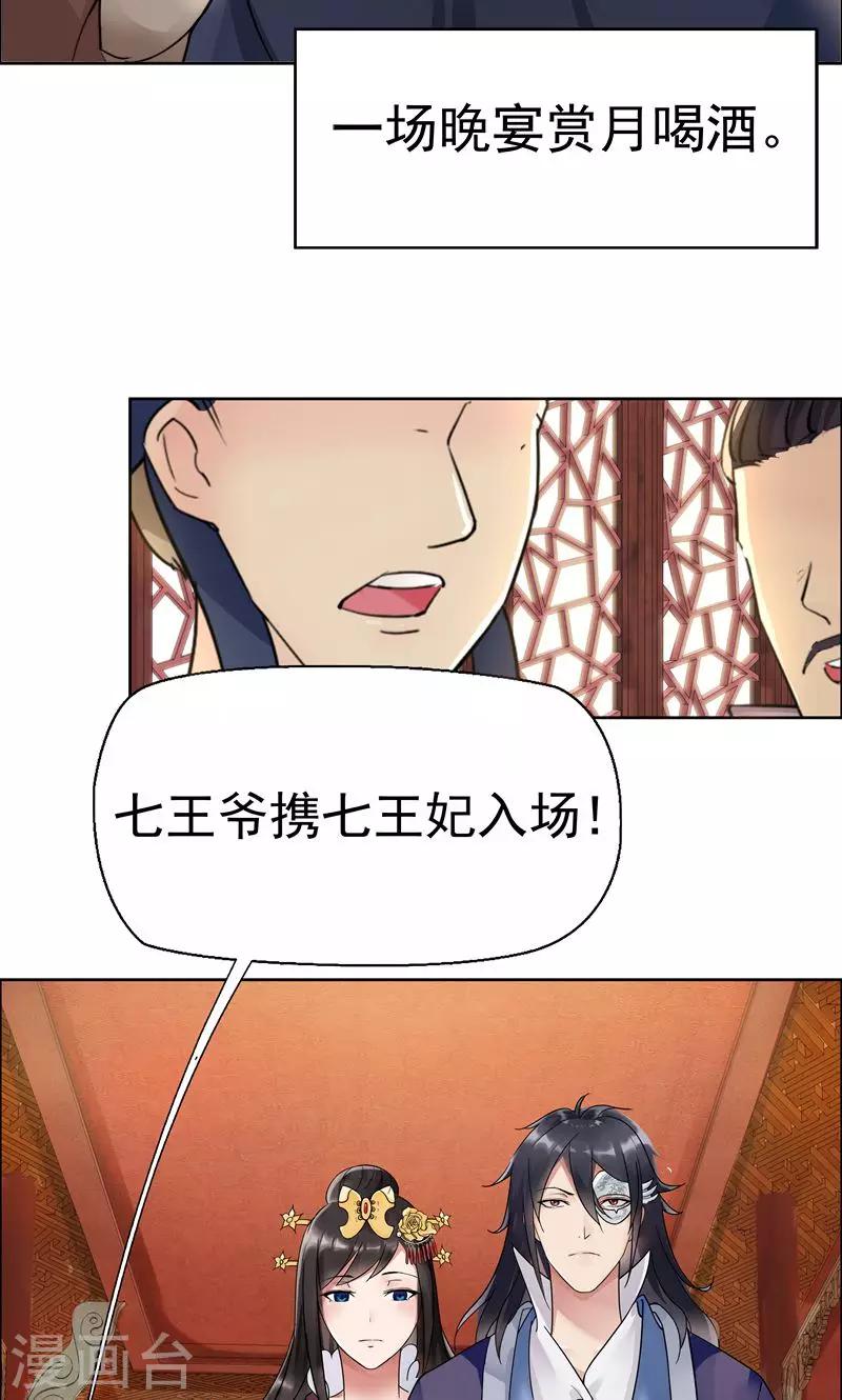 第3话 咬死你个恶奴30