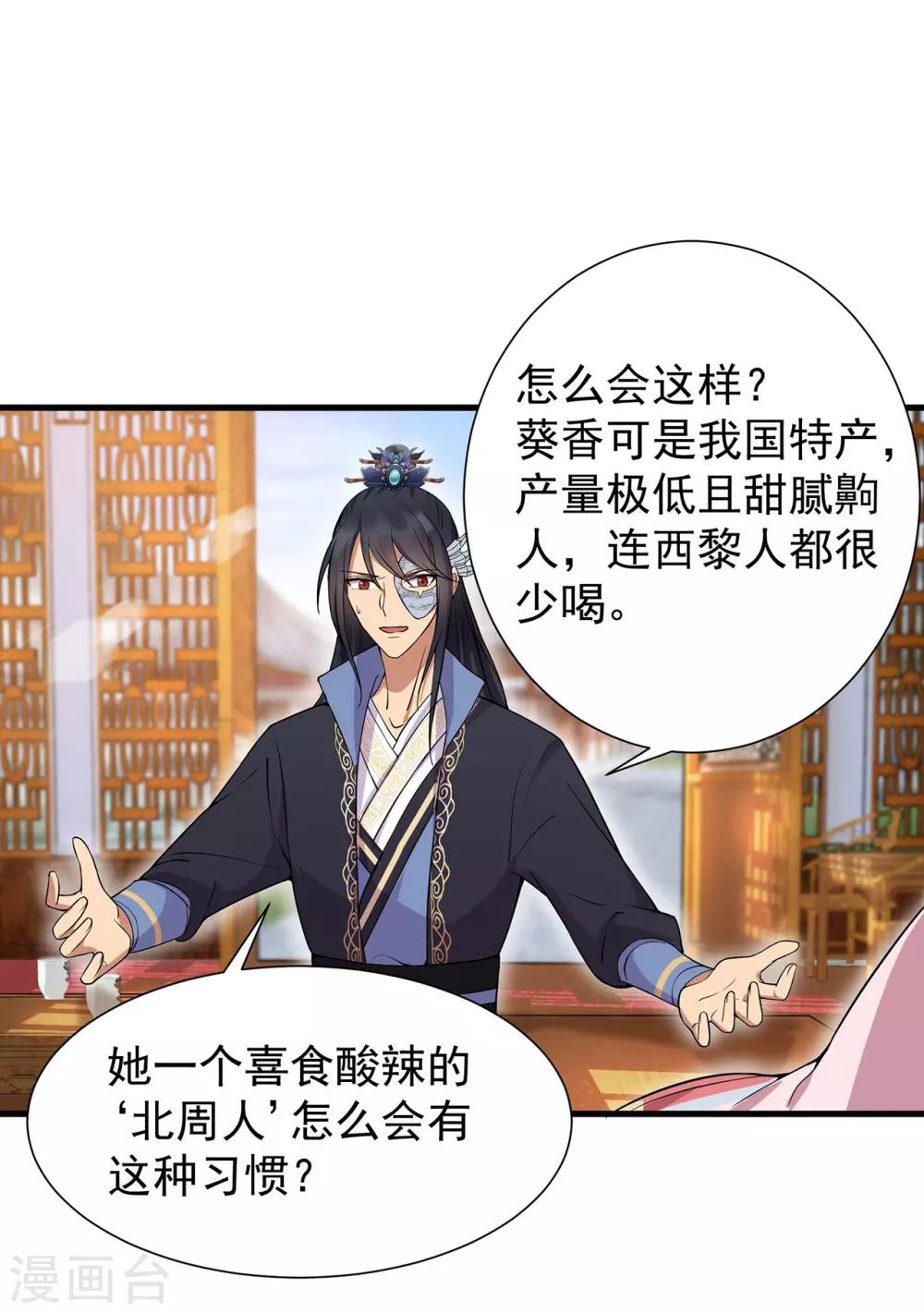 第102话 葵香露19