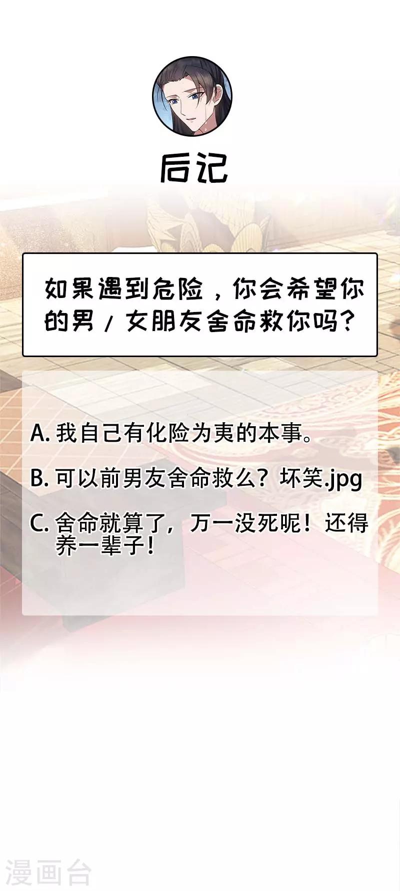 第155话 真心相爱17