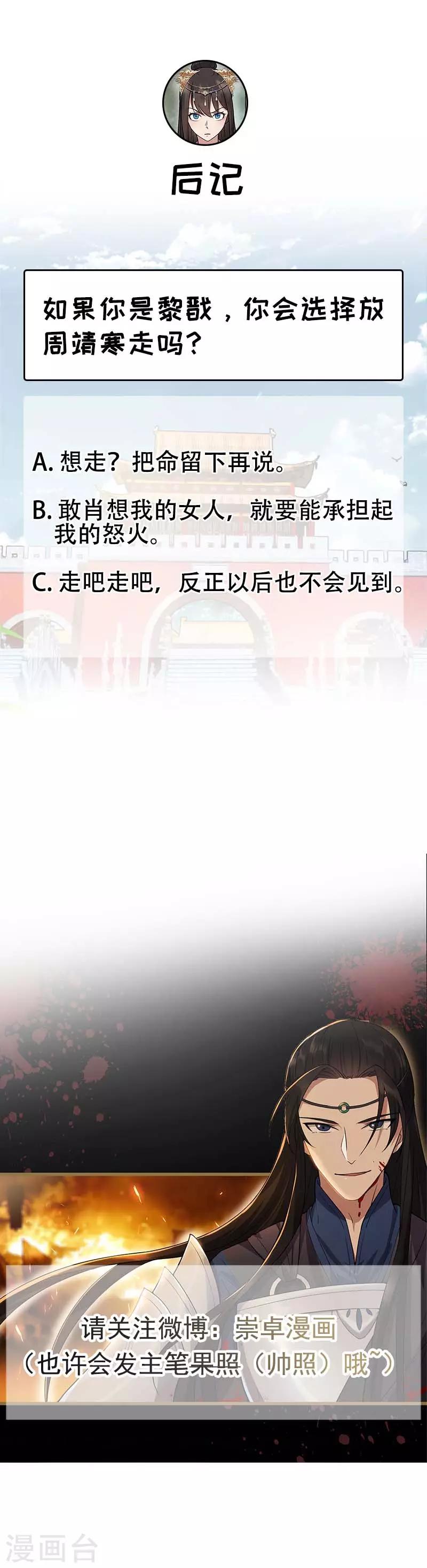 第138话 胎记9