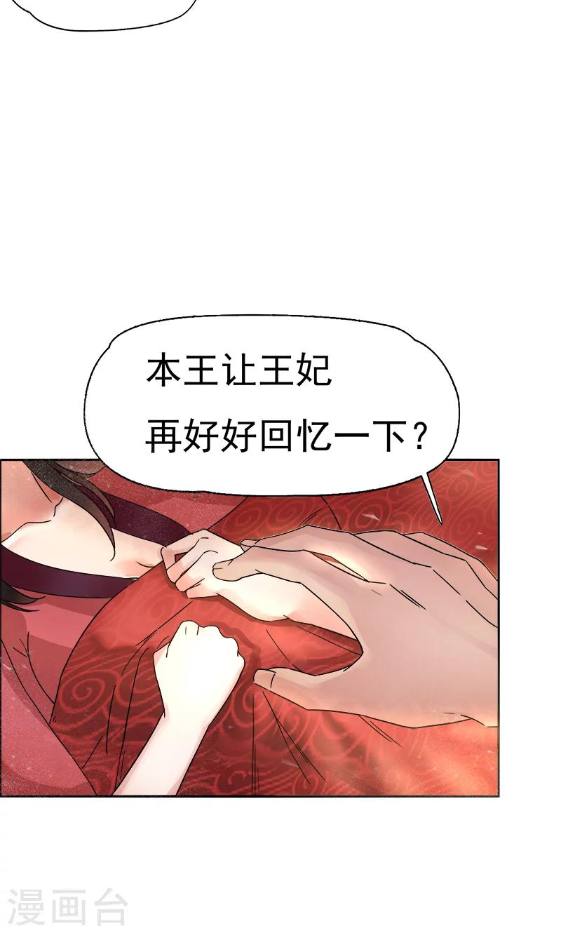 第2话 我回到了三年前？6