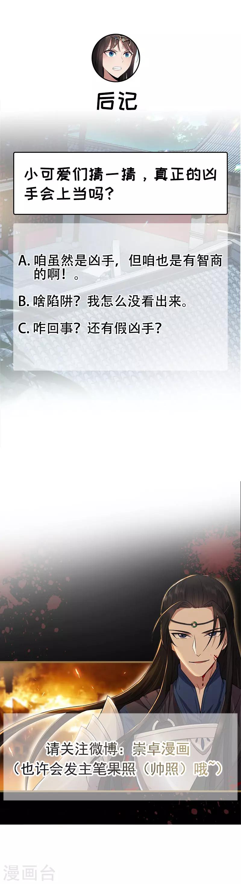 第142话 宗人府18