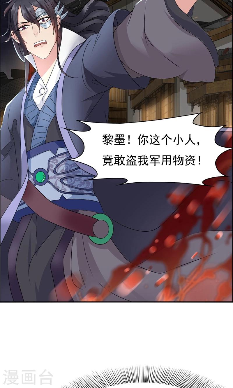 第13话 不眠夜，飞鹰堡看戏27