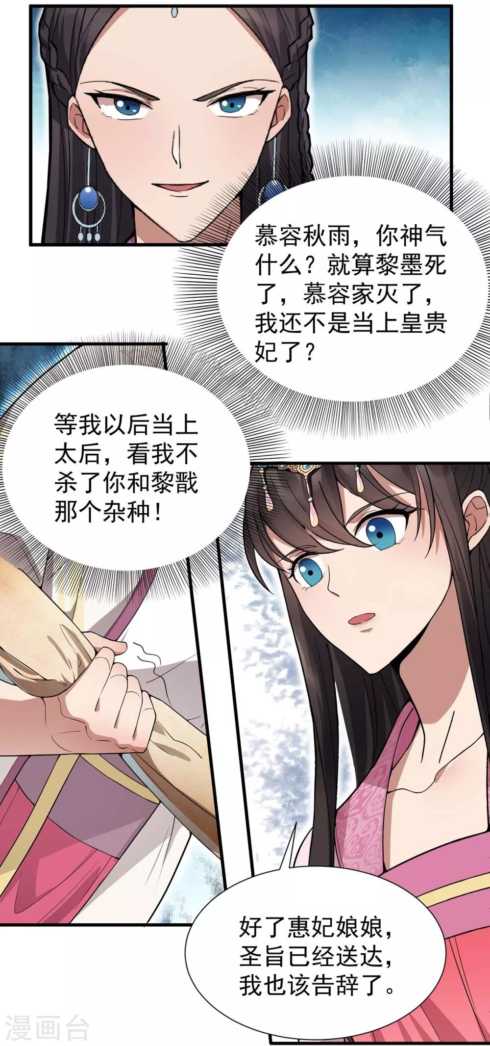 第102话 葵香露2
