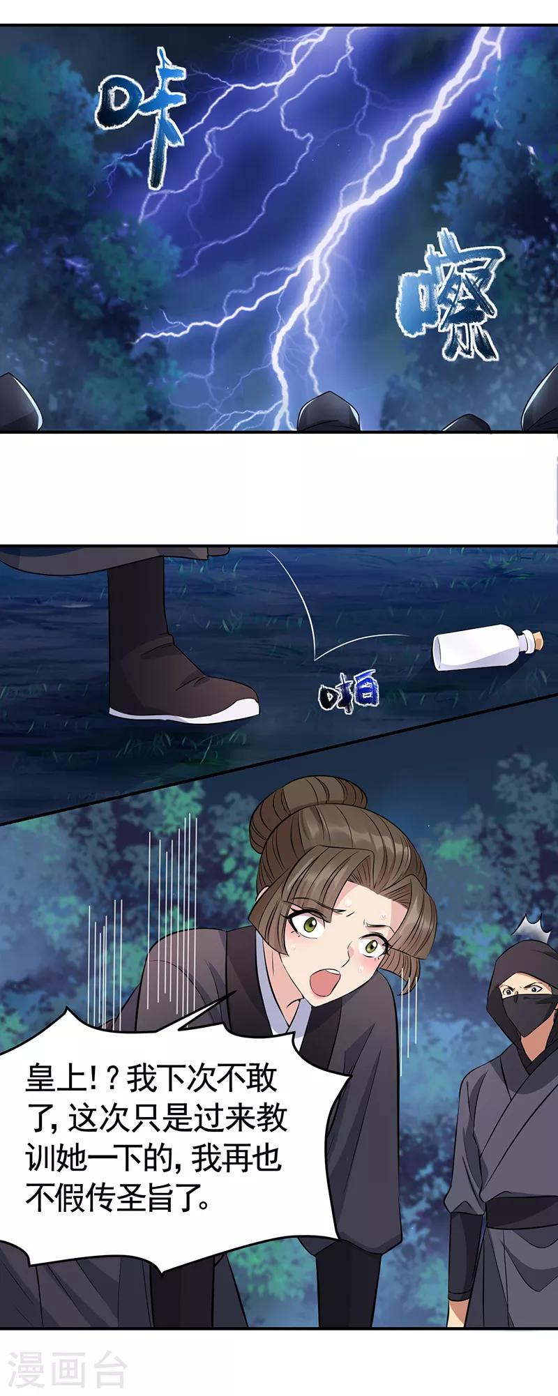 第275话 危在旦夕13