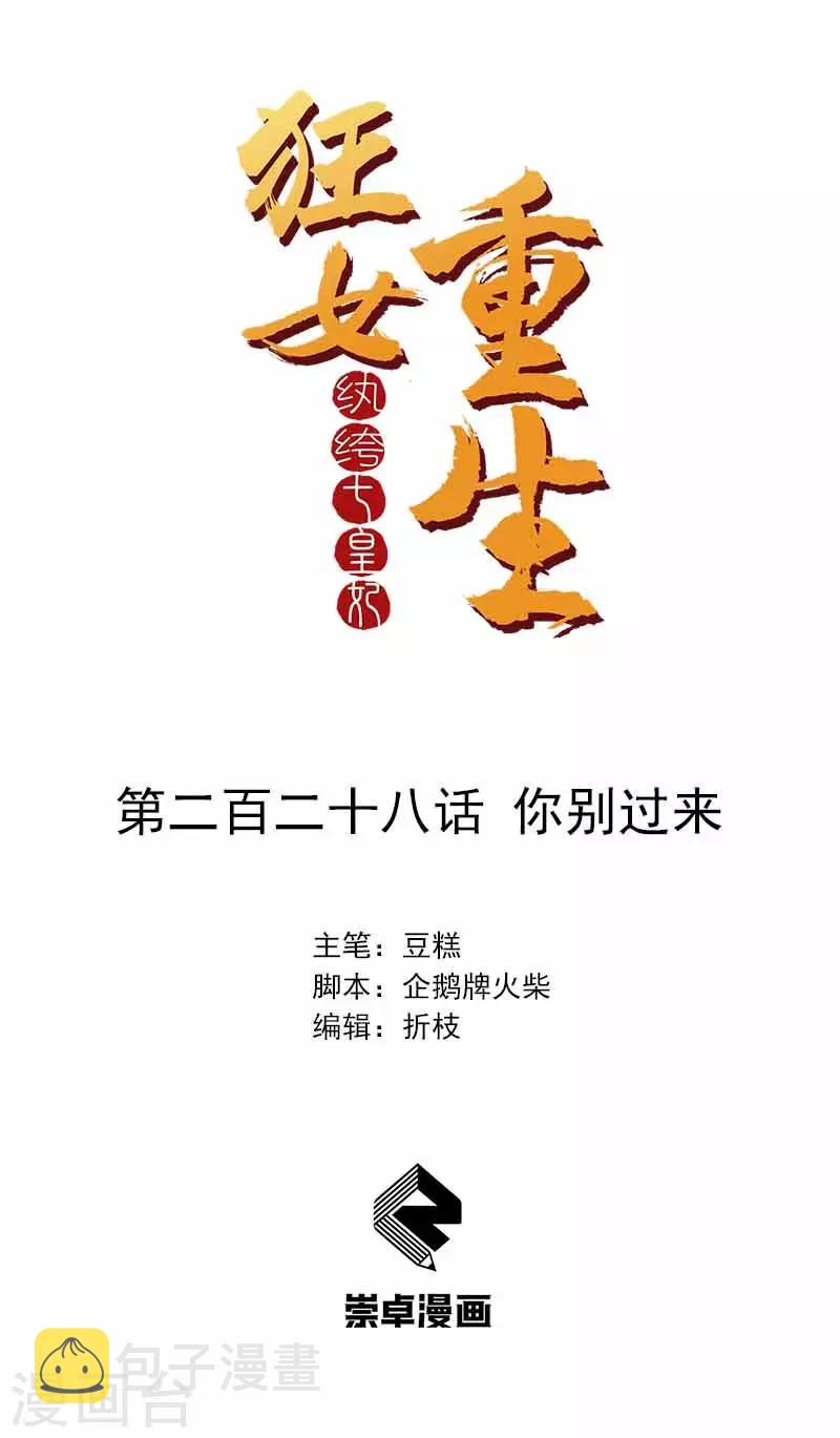 第228话 你别过来0