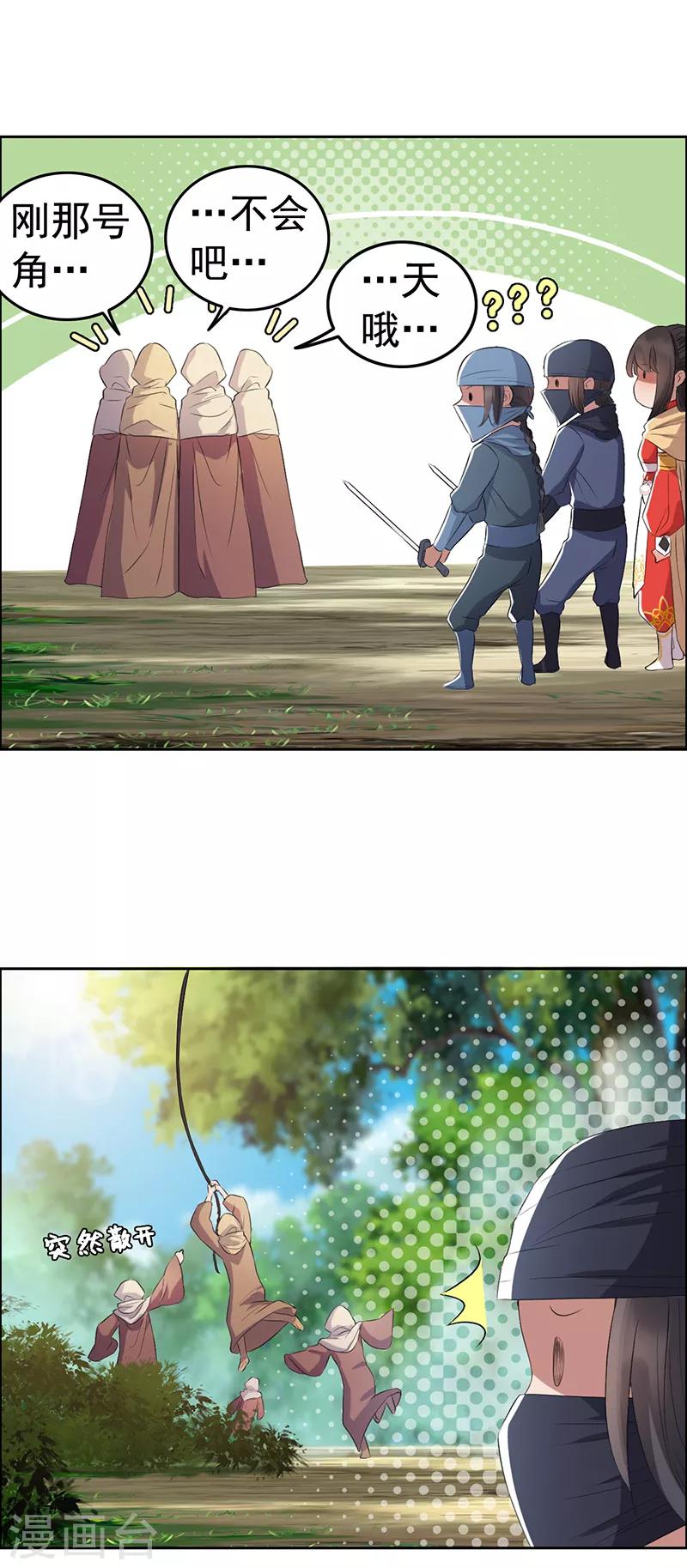 第187话 姐姐救我8