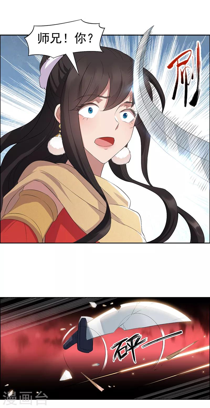 第187话 姐姐救我2