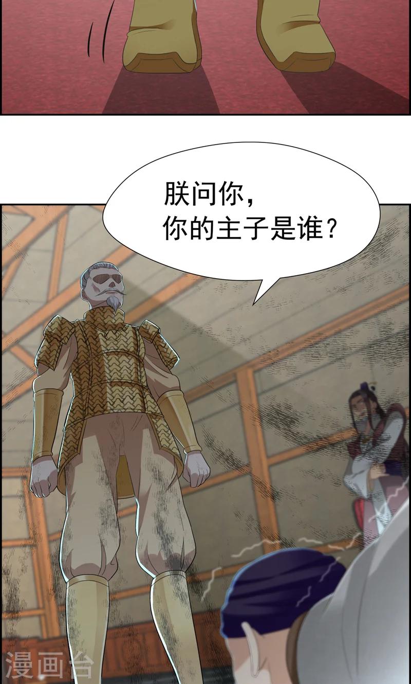 第44话 颠倒黑白真相14