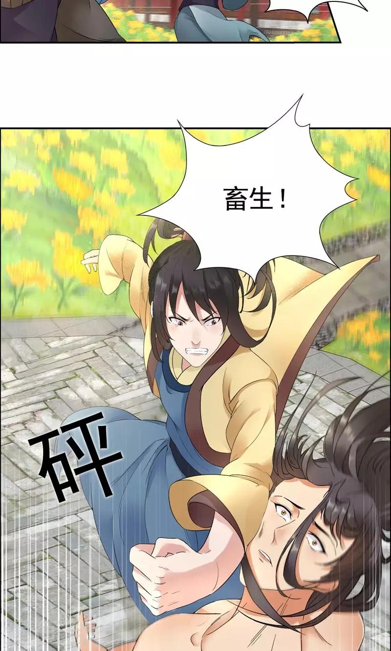 第23话 谁会要你这破烂货4