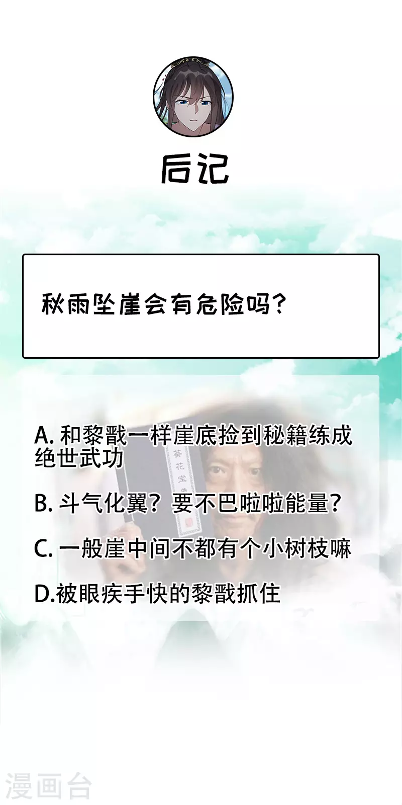 第321话 为什么瞒着我30