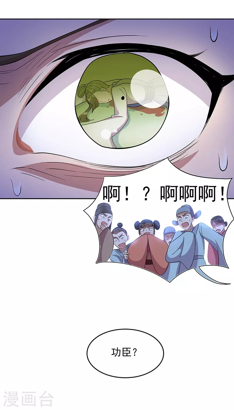 第309话 阴谋败露29