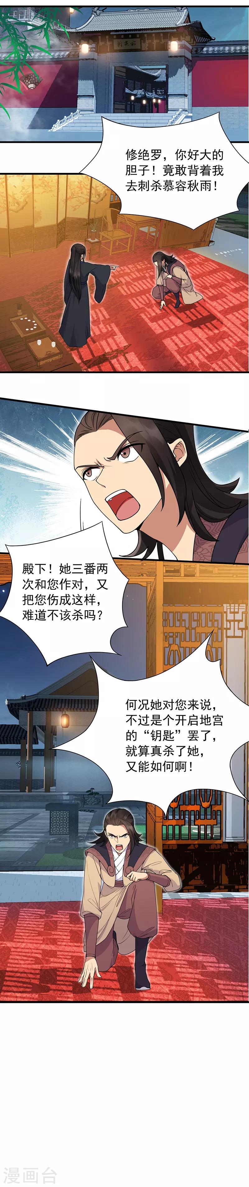 第124话 营救7