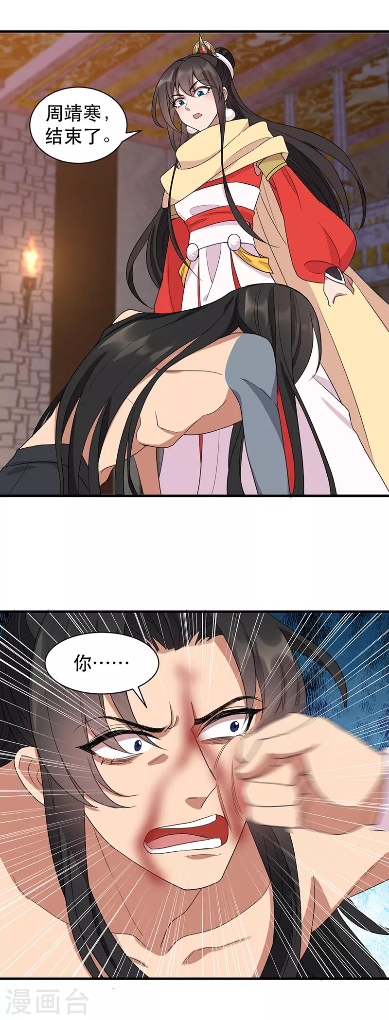 第252话 崩塌14