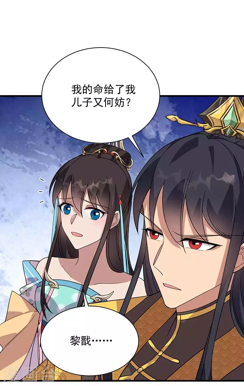 第335话 为母则刚31