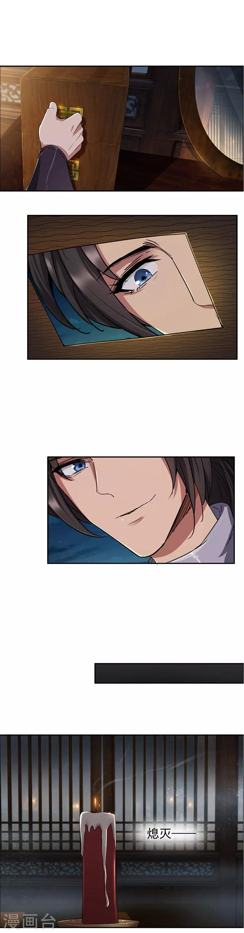 第59话 将计就计7