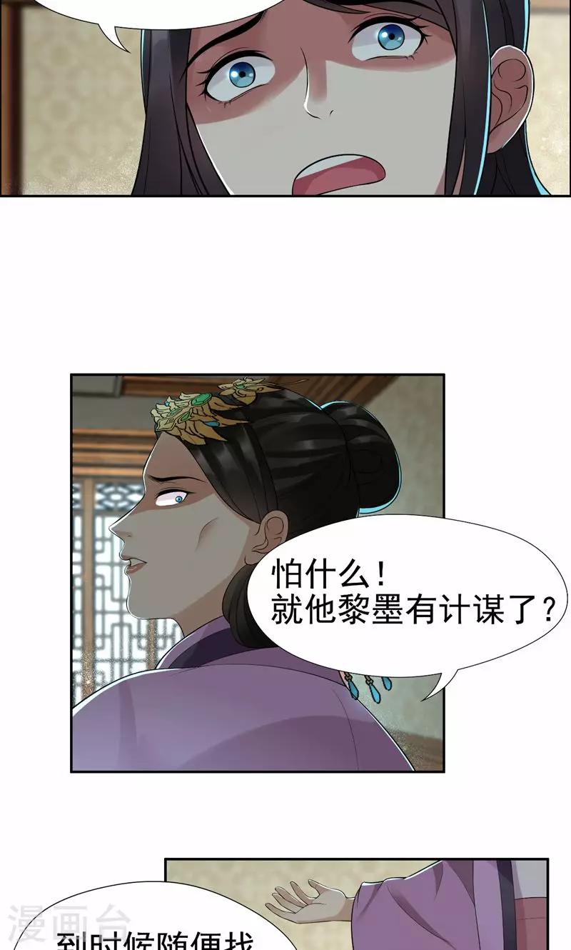 第37话 皇家围猎9