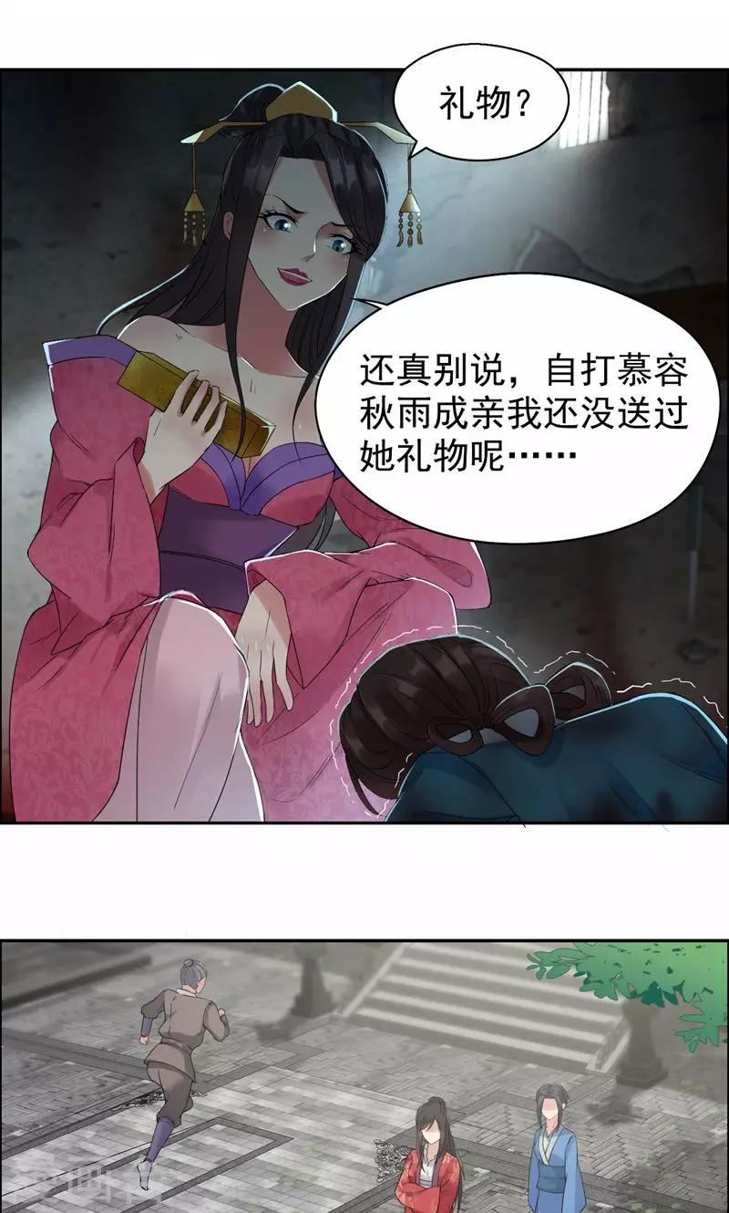 第31话 礼物？9