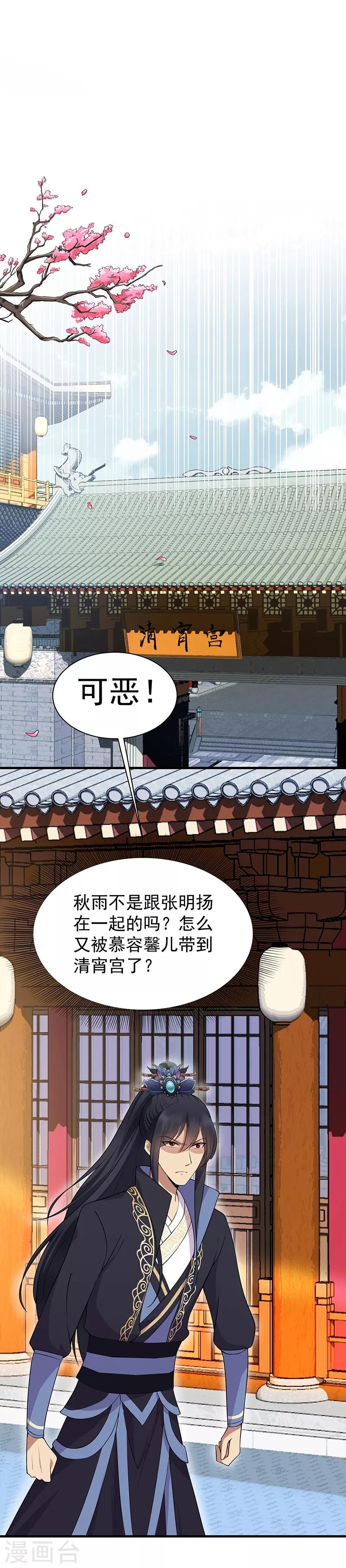第116话 及时行乐17