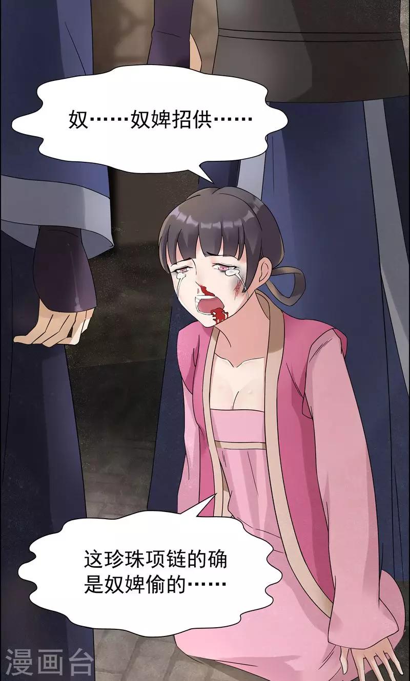 第7话 第一才女竟干出这种事13