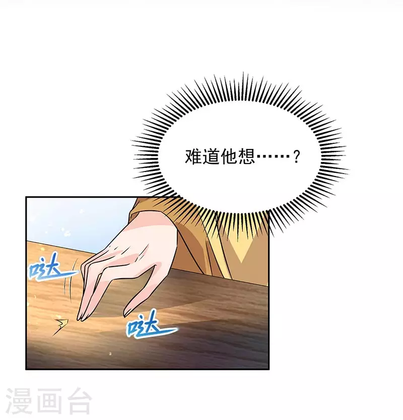 第316话 心有灵犀17