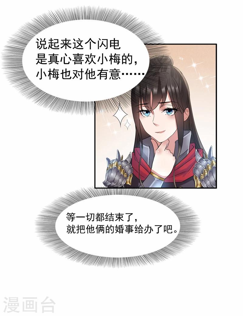 第46话 报复闪电的方法8