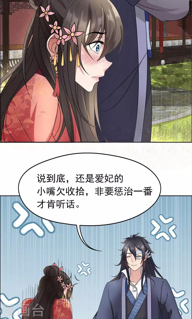第12话 爱妃可是在想二皇兄？6