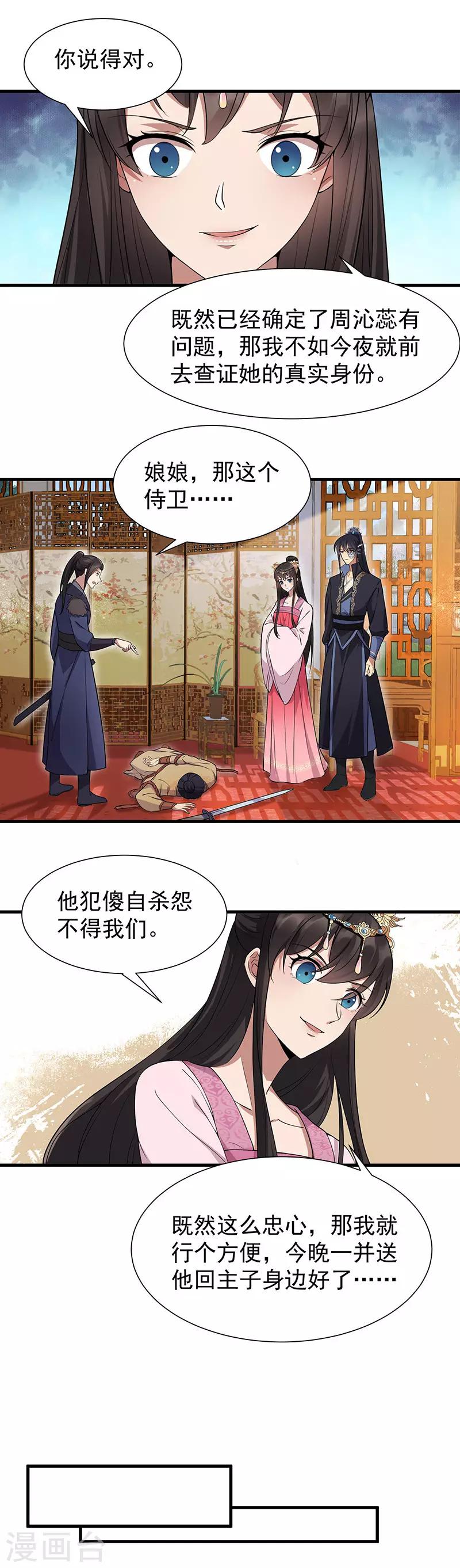 第103话 看谁帮你2