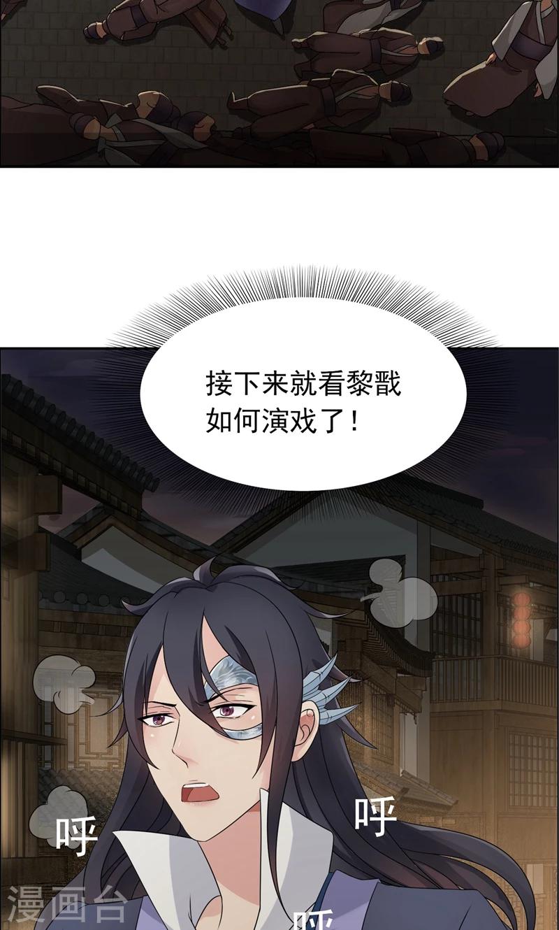 第13话 不眠夜，飞鹰堡看戏22