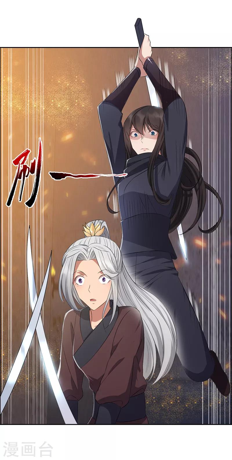 第179话 杀了黎戬3