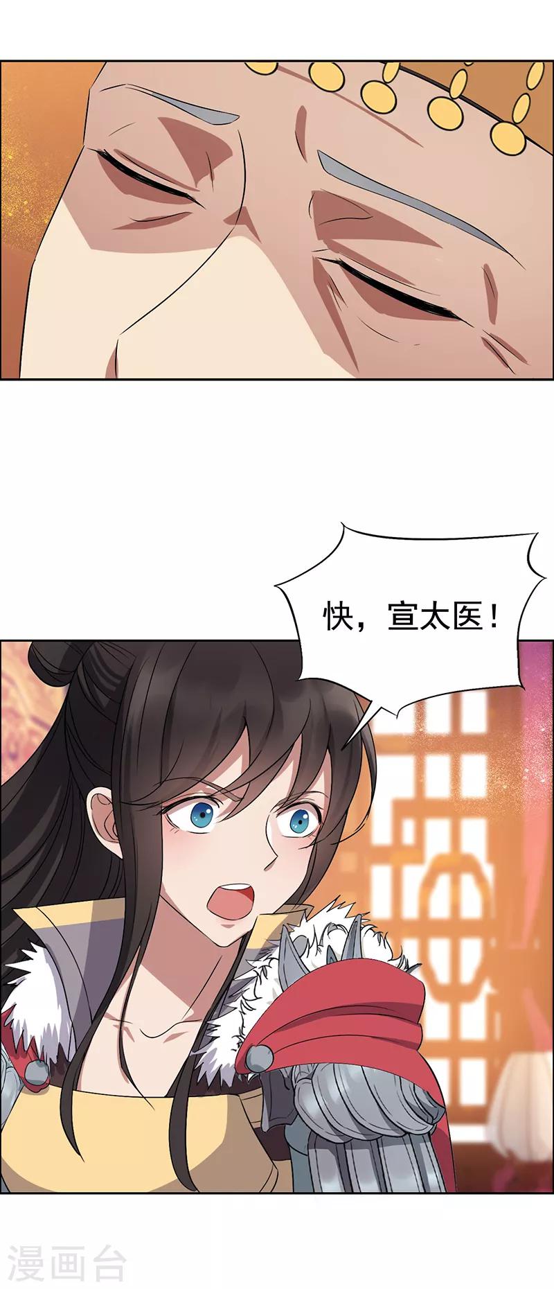 第169话 投敌卖国30