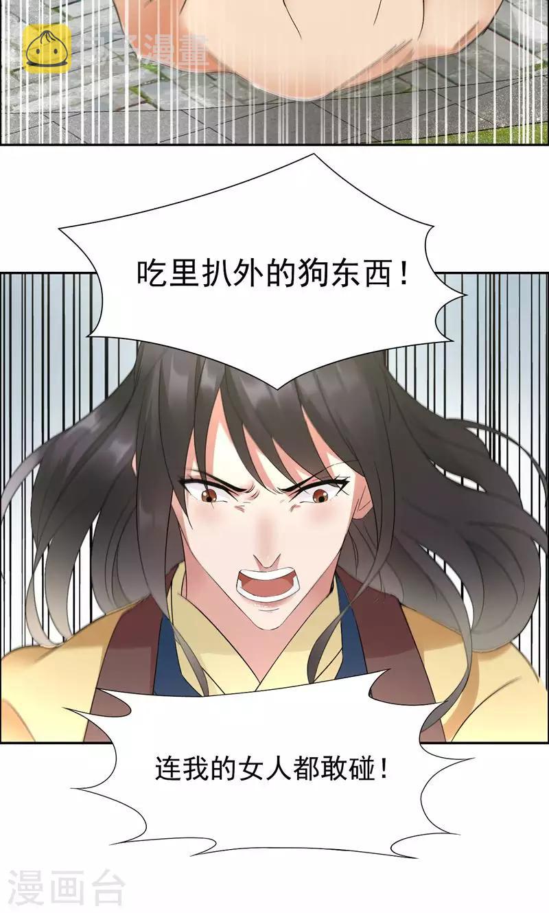 第23话 谁会要你这破烂货5