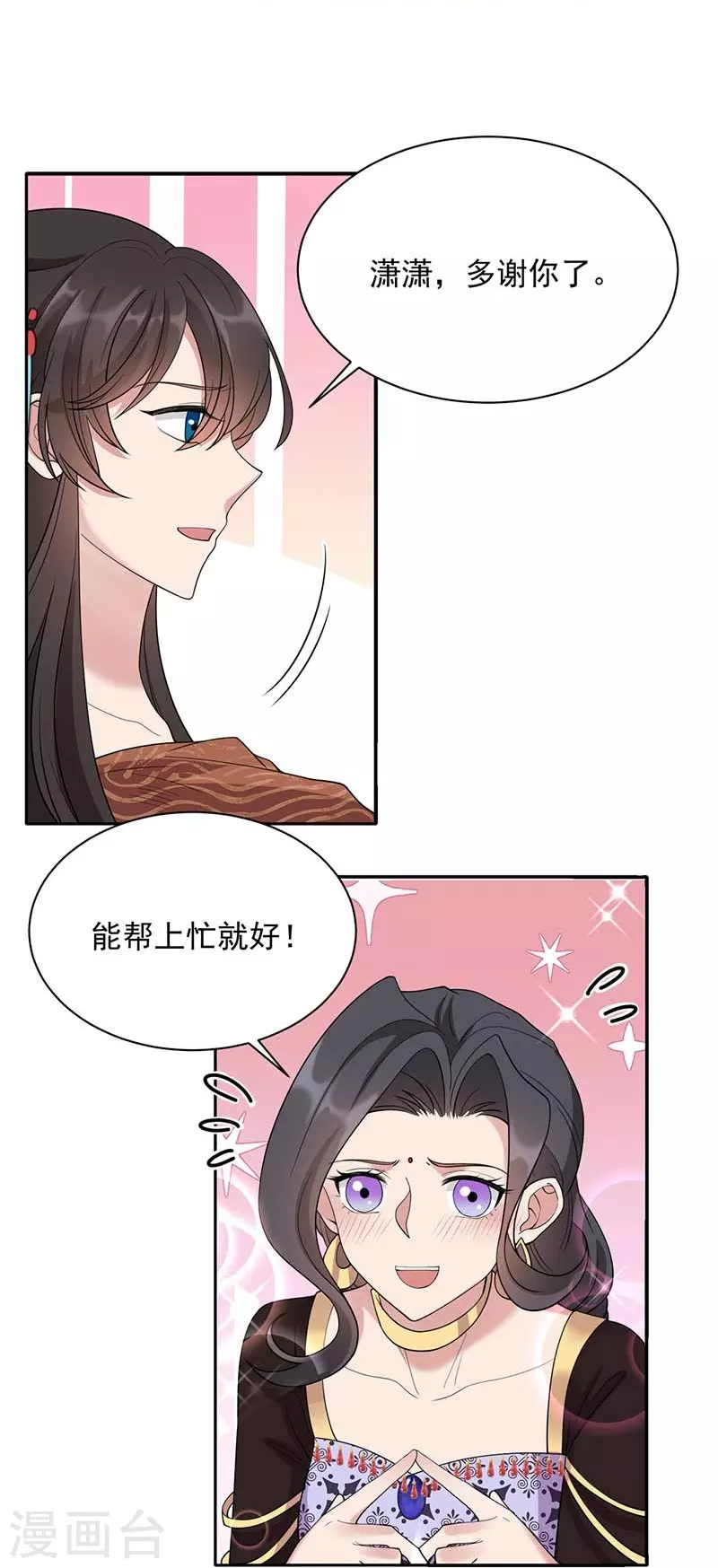 第344话 月光宝盒？！31