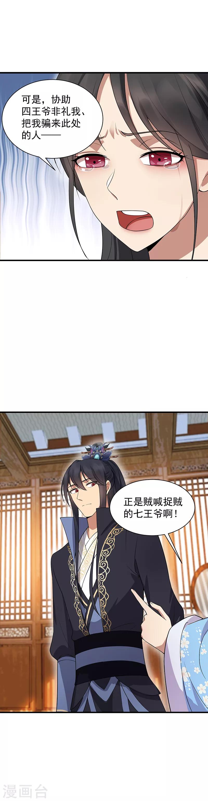 第120话 命案现场13