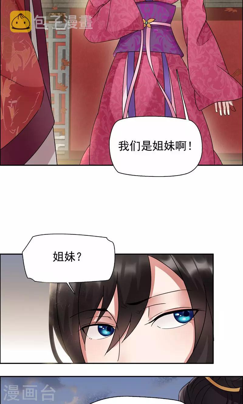 第5话 栽赃我？6