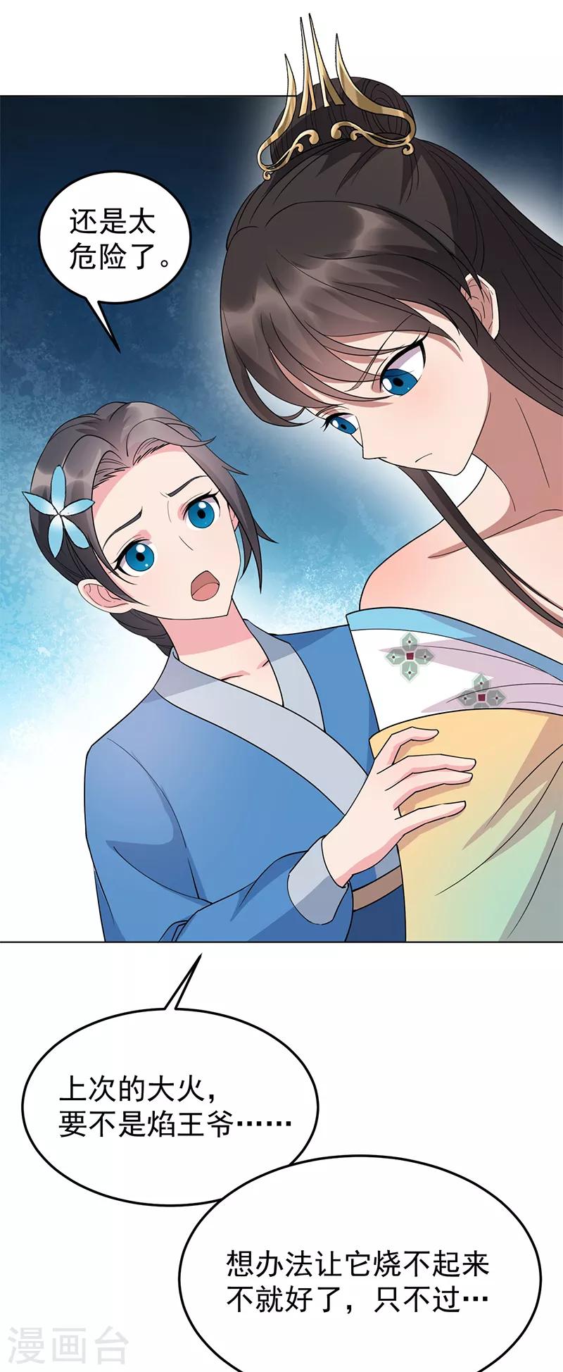 第287话 贵妃的新衣7