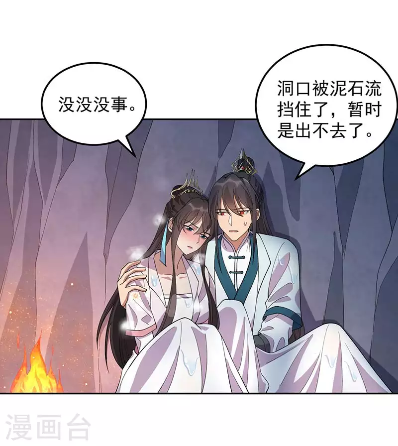第322话 我错了16